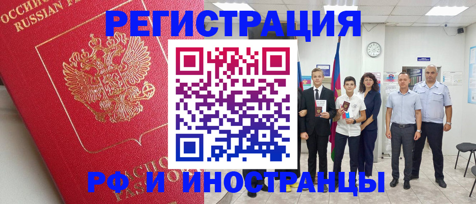временная регистрация купить в Петушках