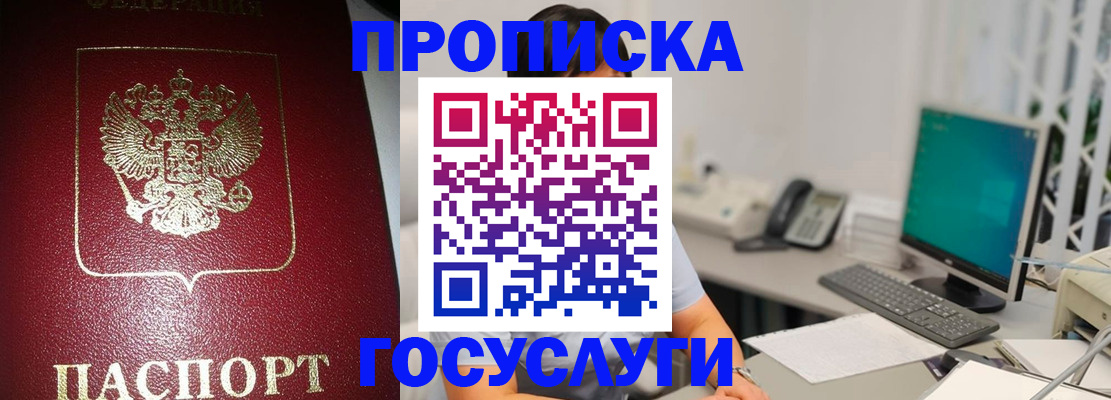 временная регистрация госуслуги в Петушках